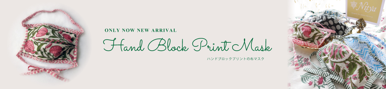 ハンドブロックプリントの布マスク